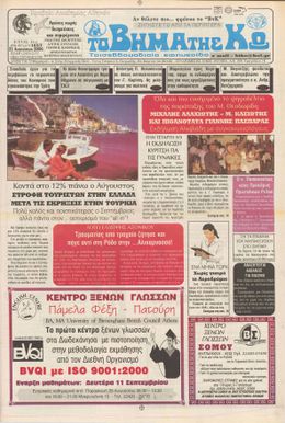 Αρ. φύλλου 1657