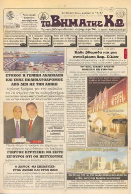Αρ. φύλλου 1709