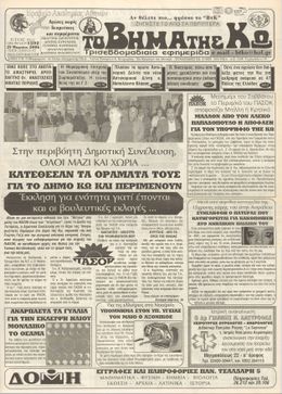 Αρ. φύλλου 1592
