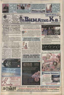 Αρ. φύλλου 2234
