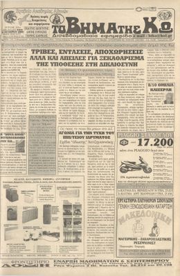 Αρ. φύλλου 980