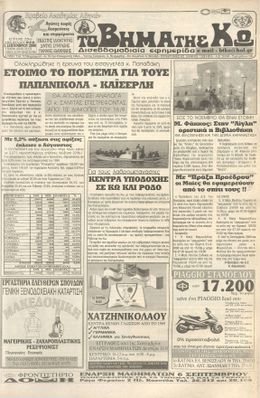 Αρ. φύλλου 973