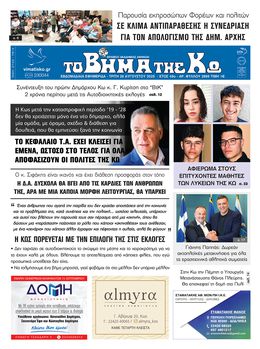 Αρ. φύλλου 2899