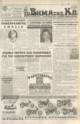 Αρ. φύλλου 944