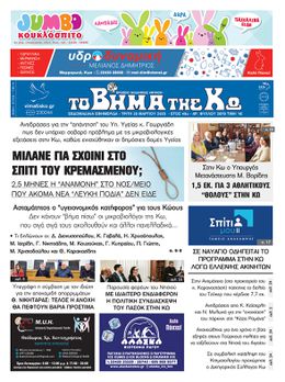 Αρ. φύλλου 2878