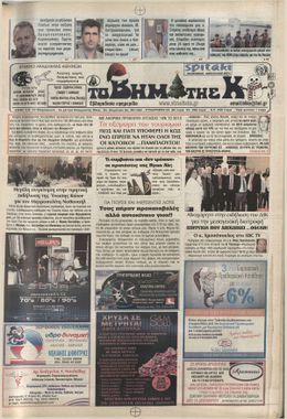 Αρ. φύλλου 2237