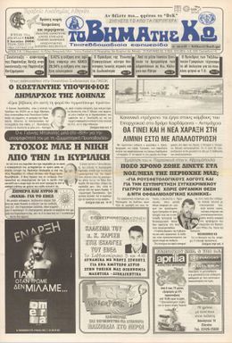 Αρ. φύλλου 1620