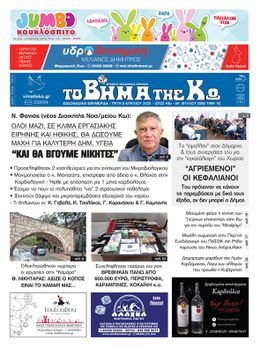 Αρ. φύλλου 2880