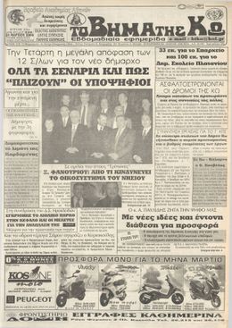 Αρ. φύλλου 930
