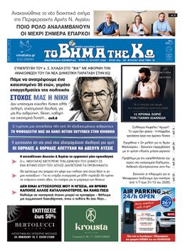 Αρ. φύλλου 2946