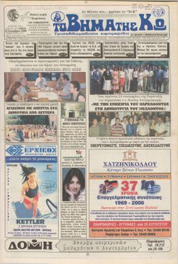 Αρ. φύλλου 1662