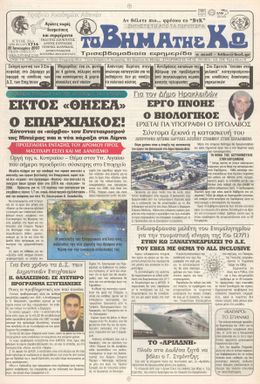 Αρ. φύλλου 1716