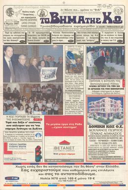 Αρ. φύλλου 1734