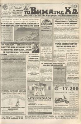 Αρ. φύλλου 972