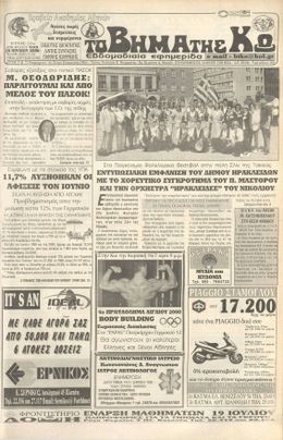 Αρ. φύλλου 959