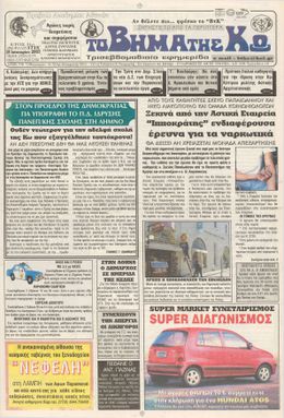Αρ. φύλλου 1715