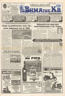 Αρ. φύλλου 1604