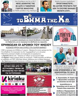 Αρ. φύλλου 2616