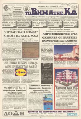 Αρ. φύλλου 1729