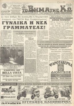 Αρ. φύλλου 938