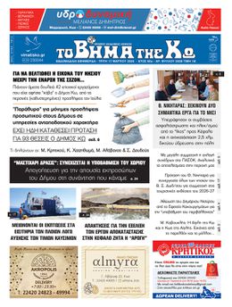 Αρ. φύλλου 2928