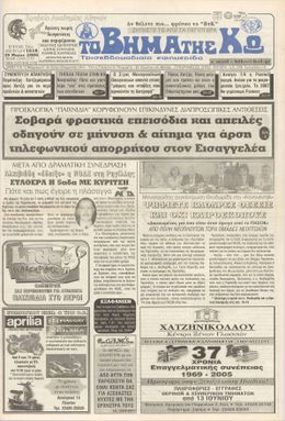 Αρ. φύλλου 1618