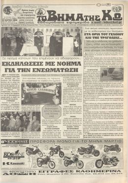 Αρ. φύλλου 927