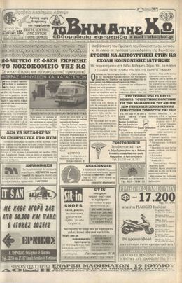 Αρ. φύλλου 962