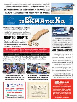 Αρ. φύλλου 2927