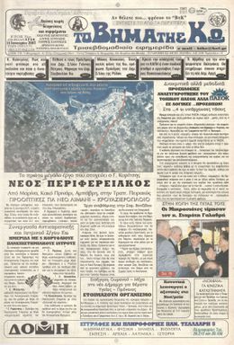Αρ. φύλλου 1714