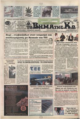 Αρ. φύλλου 344