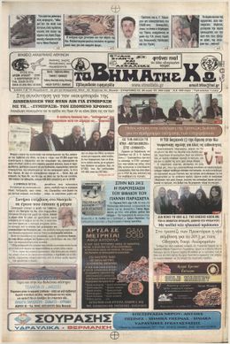 Αρ. φύλλου 2245