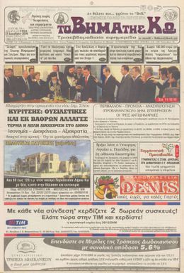 Αρ. φύλλου 1704