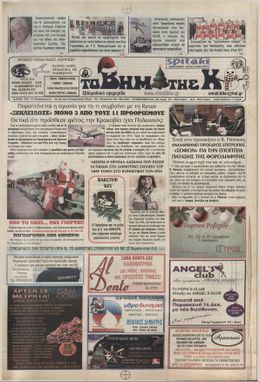 Αρ. φύλλου 2238