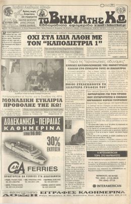 Αρ. φύλλου 955