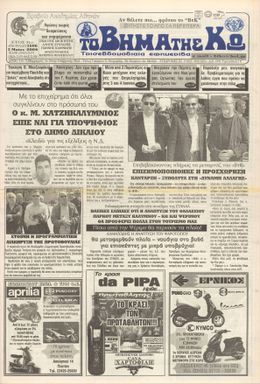 Αρ. φύλλου 1606