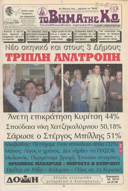 Αρ. φύλλου 1677