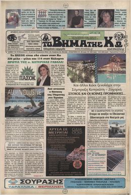 Αρ. φύλλου 2248