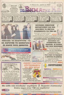 Αρ. φύλλου 1707