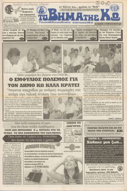 Αρ. φύλλου 1644
