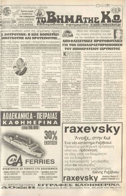 Αρ. φύλλου 952