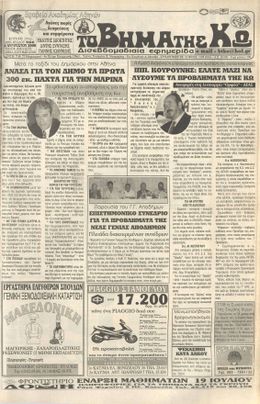 Αρ. φύλλου 966
