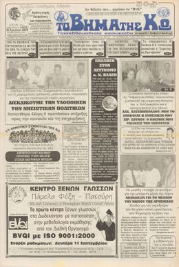 Αρ. φύλλου 1655
