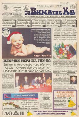 Αρ. φύλλου 1708