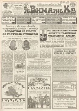 Αρ. φύλλου 1577