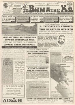 Αρ. φύλλου 1576