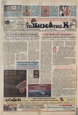Αρ. φύλλου 2240