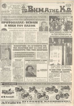 Αρ. φύλλου 934