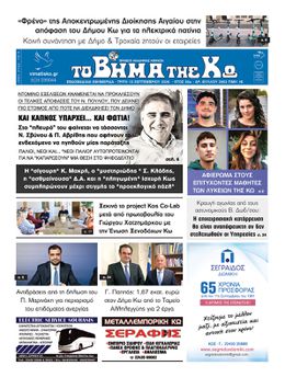 Αρ. φύλλου 2953