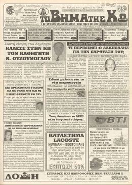 Αρ. φύλλου 1573